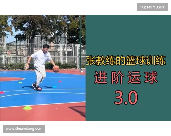 运球技巧全面提升指南 从基础动作到进阶训练全解析 运球技巧全面提升指南 从基础动作到进阶训练全解析