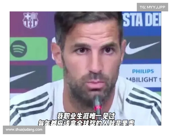 小法称梅西应年年赢金球奖 亚马尔尚未达到该水平