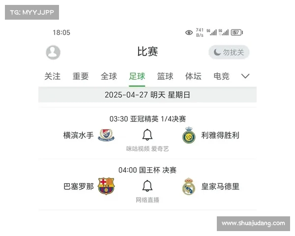 西甲赛事全程直播平台推荐 看球无障碍享受精彩对决